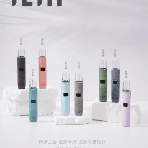 【B倉】ILIA布紋主機