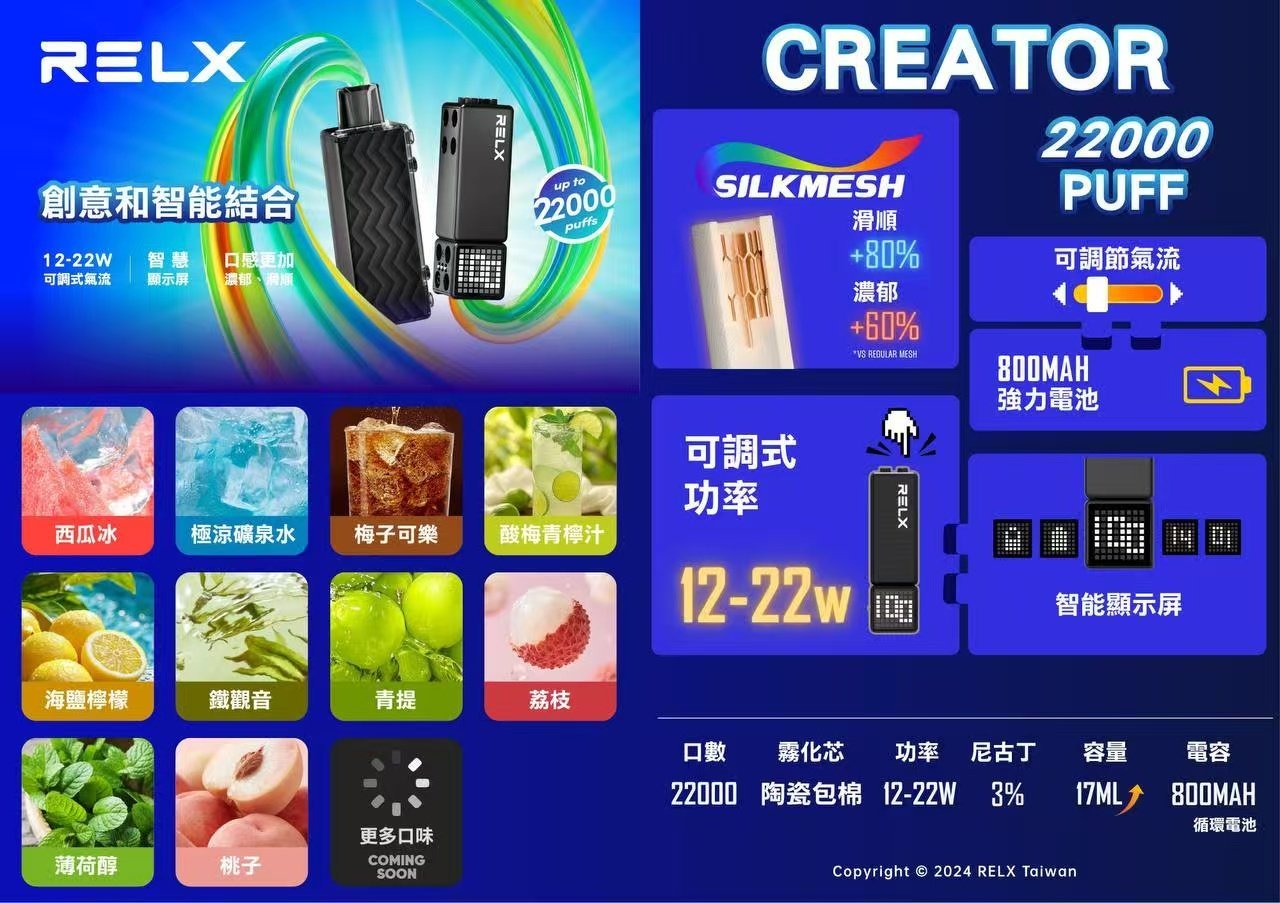 relx 積木悅刻1