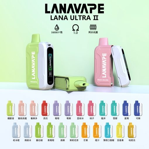 【T倉】LANA Ultra II 16000口煙彈 磁吸換彈可拆卸 買3顆送1桿主機 新款上市