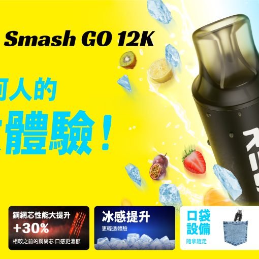 【B倉】RELX 12000口 拋棄式一次性 買十送一